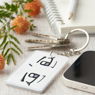 Porte-clefs Yeux d'anime