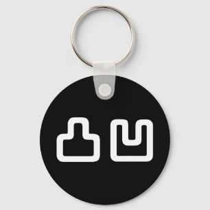 Porte-clés 凸 凹 Dekoboko で ぼ こ