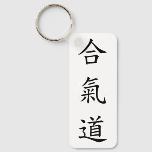 Porte-clés 合 氣 道 (AiKiDo) - script vertical