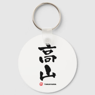 Porte-clés 高 山, Takayama Kanji japonais