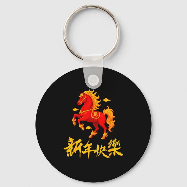 Porte-clés 2026 Year Of The Fire Horse Chinese Zodiac Lunar N (Recto)