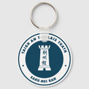 Porte-clés 2 d'AAC