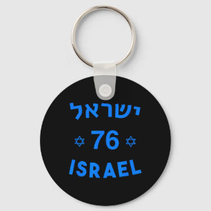 Porte-clés 76 Jour de l'Indépendance État juif Yom Am Israel