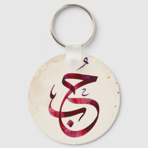 Porte-clés Affiche de fiançailles personnalisée en calligraph
