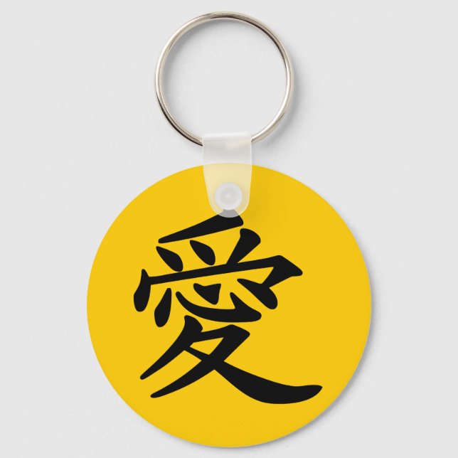 Porte-clés ai_kanji_amour (Recto)