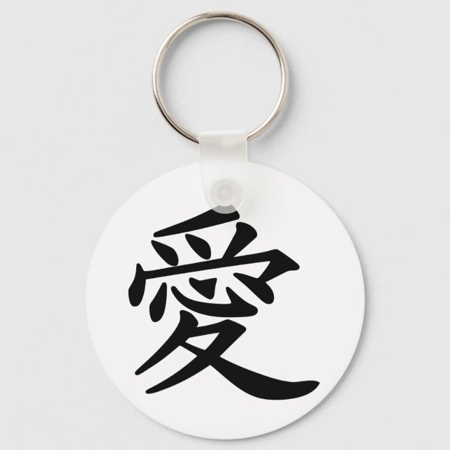 Porte-clés ai_kanji_amour (Recto)