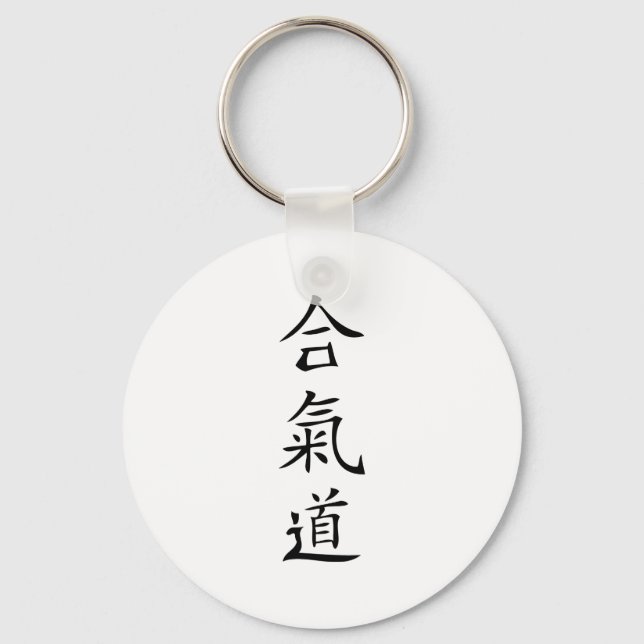 Porte-clés Aikido caractère japonais (Recto)
