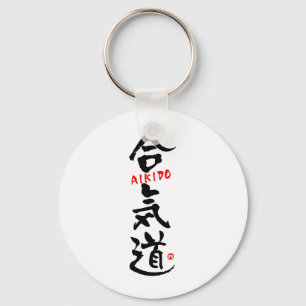 Porte-clés Aikido-KANJI