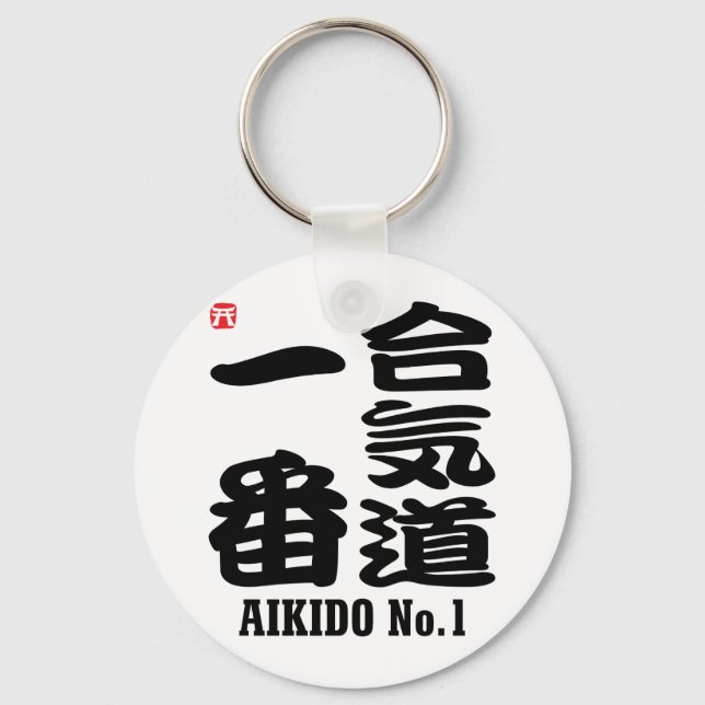 Porte-clés Aikido no 1-KANJI (Recto)