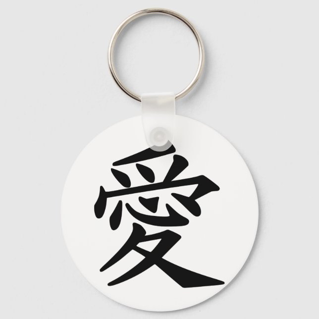 Porte-clés Aimer Kanji japonais (Recto)