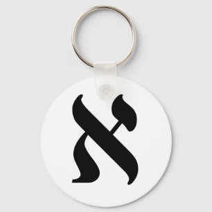Porte-clés Aleph - la lettre hébreue