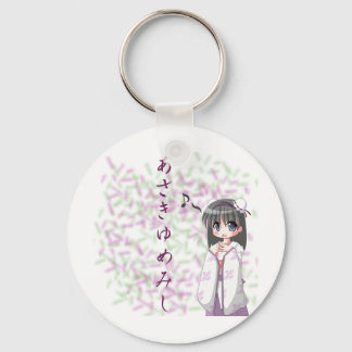 Porte-clés Anime - Poursuite d'un rêve
