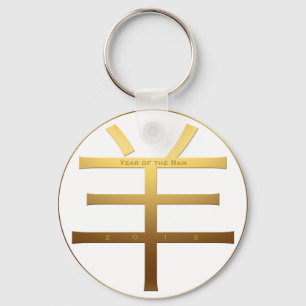 Porte-clés Année bélière 2015 - Nouvel An chinois -