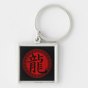 Porte-clés Année chinoise de symbole du dragon BRB