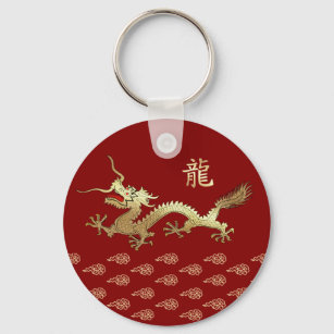 Porte-clés Année chinoise du don de dragon