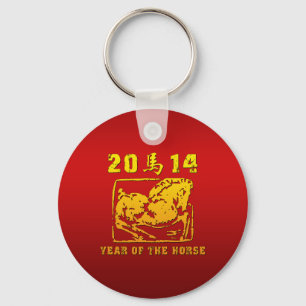Porte-clés Année du cheval 2014