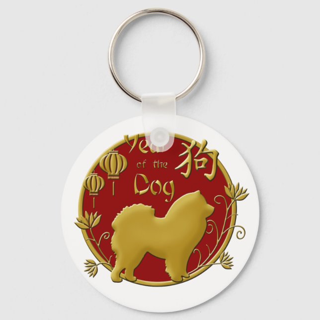 Porte-clés Année du chien - Nouvel An chinois (Recto)