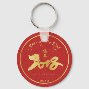 Porte-clés Année du chien - nouvelle année chinoise 2018