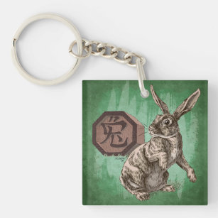 Porte-clés Année du lapin Zodiac chinois Art