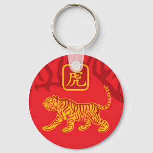 Porte-clés Année du porte - clé de tigre