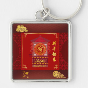 Porte-clés Année palanquine chinoise stylisée Rat 2020 SqMK