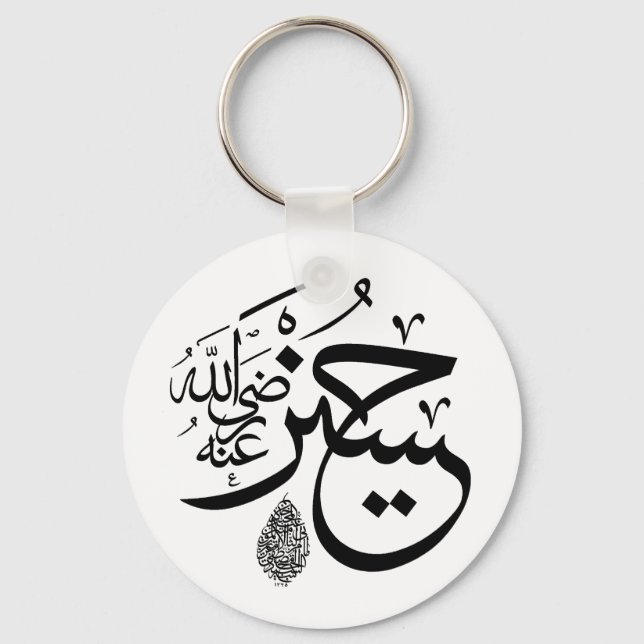 Porte-clés arabic calligraphy (Recto)