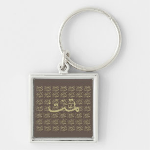 Porte-clés arabic calligraphy writing text arab lettering