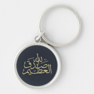 Porte-clés arabic calligraphy writing text islamic lettering