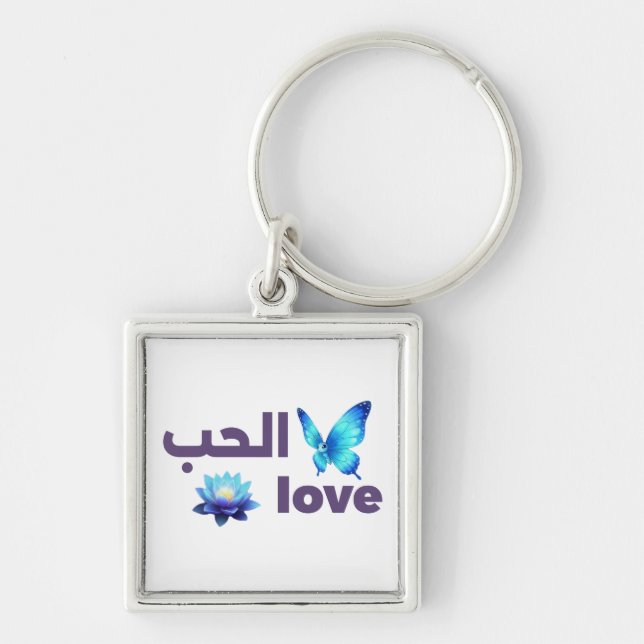 Porte-clés Arabic Love & Blue Butterfly Spiritual Art (Devant)