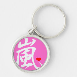 Porte-clés arashi kawaii rose coeur