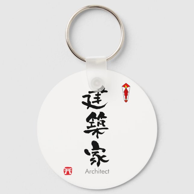 Porte-clés Architect KANJI(Chinese Characters) (Recto)