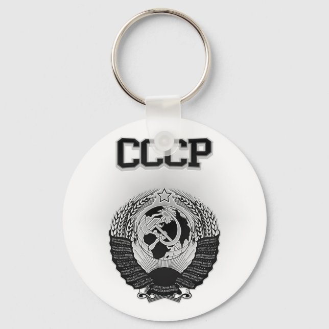 Porte-clés Armoiries du CCCP (Recto)