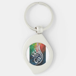 Porte-clés Art mural calligraphique arabe Allahu Akbar