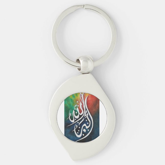 Porte-clés Art mural calligraphique arabe Allahu Akbar (Devant)