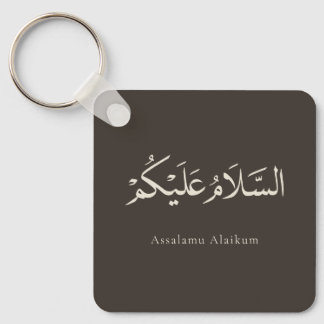 Porte-clés Assalamu Alaikum Personnalisable