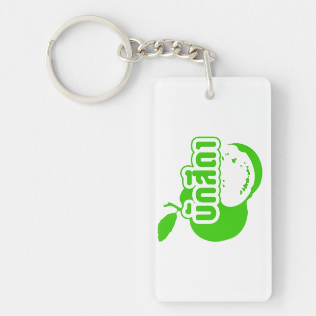 Porte-clés Bak Sida ↑ Farang écrit dans Thai Isaan Dialect dé (Devant)