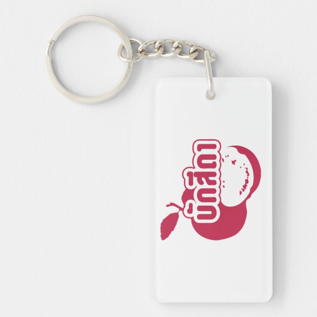 Porte-clés Bak Sida ↑ Farang écrit dans Thai Isaan Dialect dé (Devant)