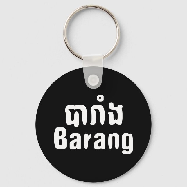 Porte-clés Barang ♦ Étranger en langue khmer ♦ Script (Recto)