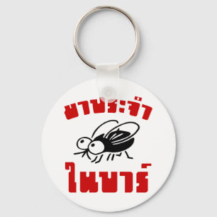 Porte-clés BARFLY ♥ Écrit en langage thaï Script décollé