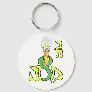 Porte-clés Bat mitzvah