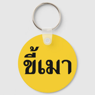 Porte-clés Beer Addict ‹ Kee Mao en langue thaï ›