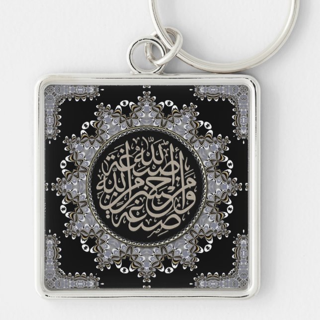 Porte-clés Bénédictions Islamiques Calligraphie Arabe (Devant)