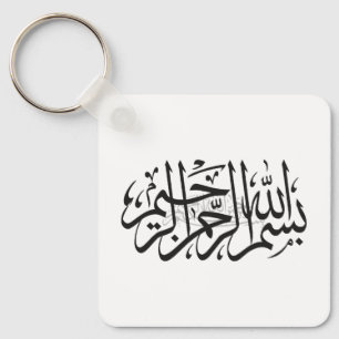 Porte-clés Bismillah