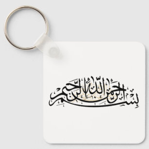 Porte-clés Bismillah