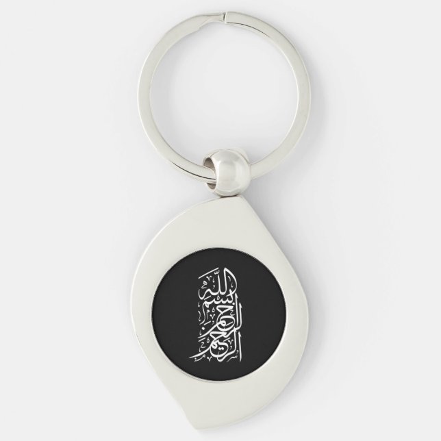 Porte-clés Bismillah Arrahman Arraheem (Devant)