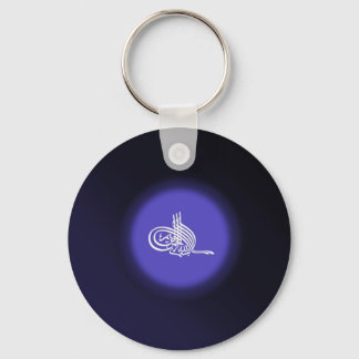 Porte-clés Bismillah - Au nom d'Allah calligraphie bleue