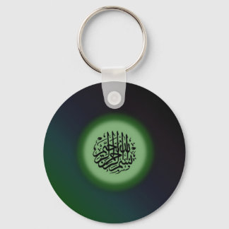 Porte-clés Bismillah - Au nom d'Allah calligraphie verte
