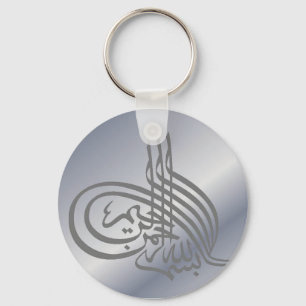 Porte-clés Bismillah Islamic Calligraphy Keychain