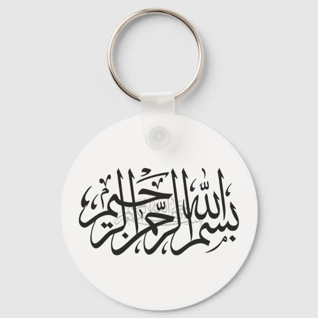 Porte-clés Bismillah islamic keychain (Verso)