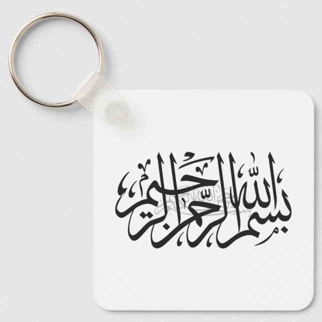 Porte-clés Bismillah keychain (Recto)